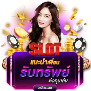 เว็บพนันออนไลน์ ไม่มีขั้นต่ํา ฝากถอนออโต้ - เว็บพนันออนไลน์ ฝากถอน ไม่มีขั้นต่ำ
